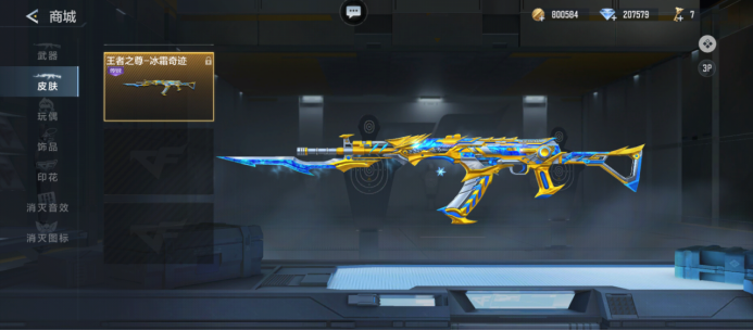 武汉eStarPro打破KPL总决赛最短时长记录